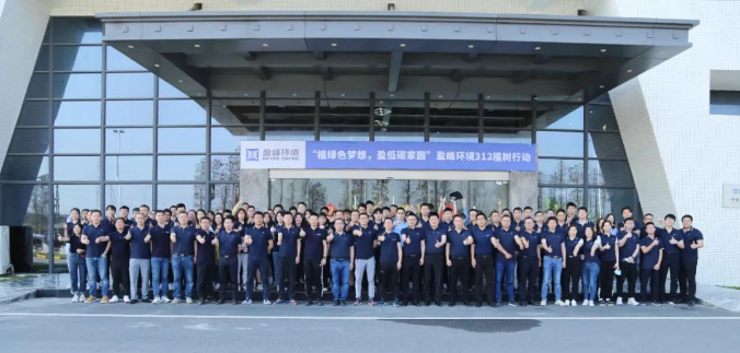 植绿色梦想，盈低碳家园！upay钱包官网环境2022植树行动圆满举行